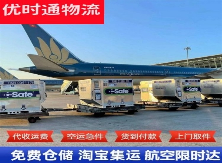 洛宁到太原物流专线-洛宁到太原空运公司